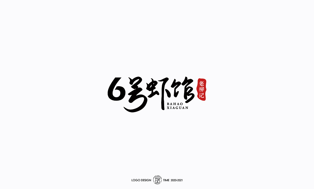 2021-LOGO设计杂集（图ZMjgzOTg4MjA0） - Logo - 站酷设计师猴设计原创素材 - 站酷ZCOOL