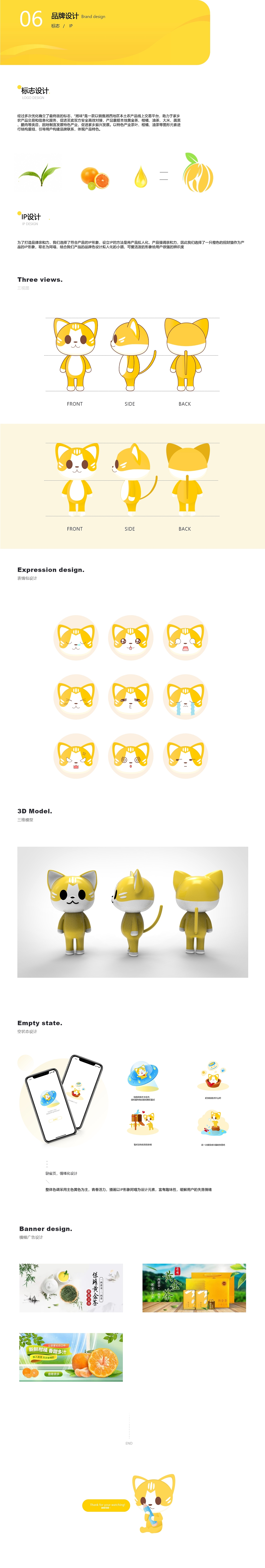 “湘味”品牌设计