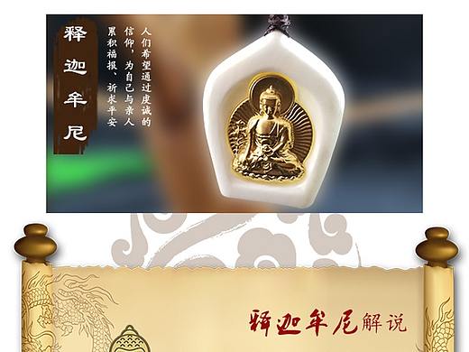 心中有佛（个人主页-ZMzQwNzU4MDQ=） - 电商 - 站酷设计师龍煜原创素材 - 站酷ZCOOL