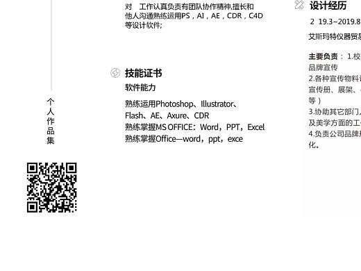 我的简历