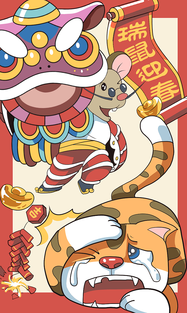瑞鼠迎春（图ZMTk0MzIzMTY4） - 创作习作 - 站酷设计师莫强强原创素材 - 站酷ZCOOL