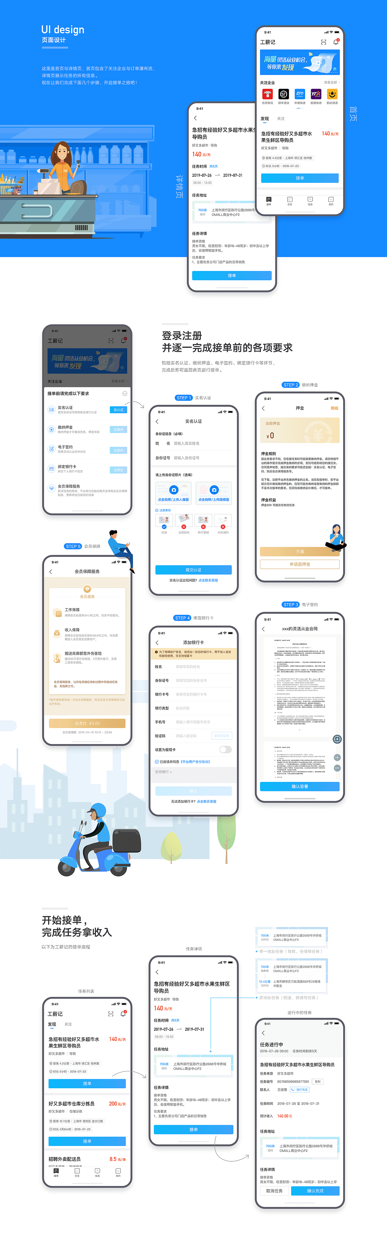 工薪記2.0 UI設(shè)計(jì)（圖ZMjAwMzg2ODIw） - APP界面 - 站酷設(shè)計(jì)師那副眼鏡原創(chuàng)素材 - 站酷ZCOOL