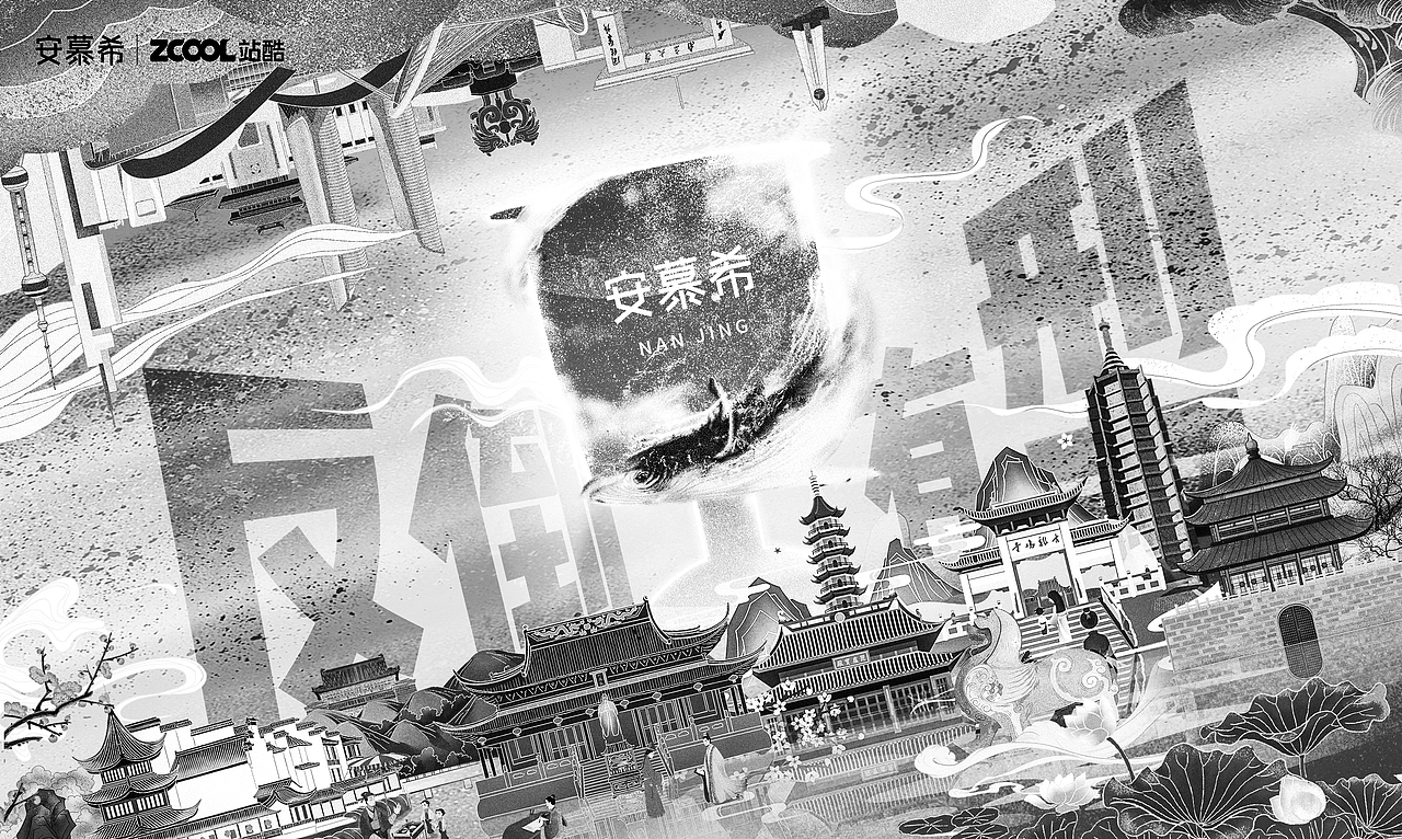 【反倒有型】古都金陵or新潮南京（图ZMjI1NDAxOTY4） - 海报 - 站酷设计师会发芽丶冬菇酱原创素材 - 站酷ZCOOL