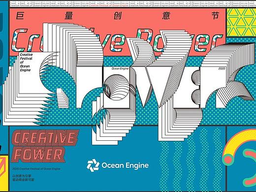 字节跳动巨量引擎创意节logo