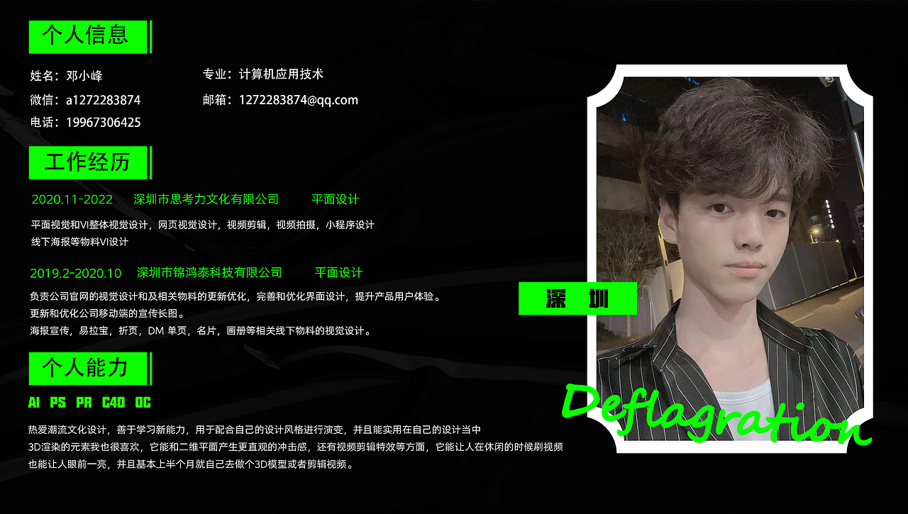 2021简历作品集（图ZMjg3MTMwOTU2） - 书籍/画册 - 站酷设计师唯半夏原创素材 - 站酷ZCOOL