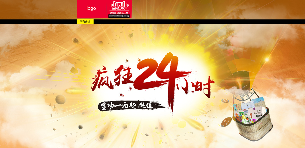 爆炸性海报
