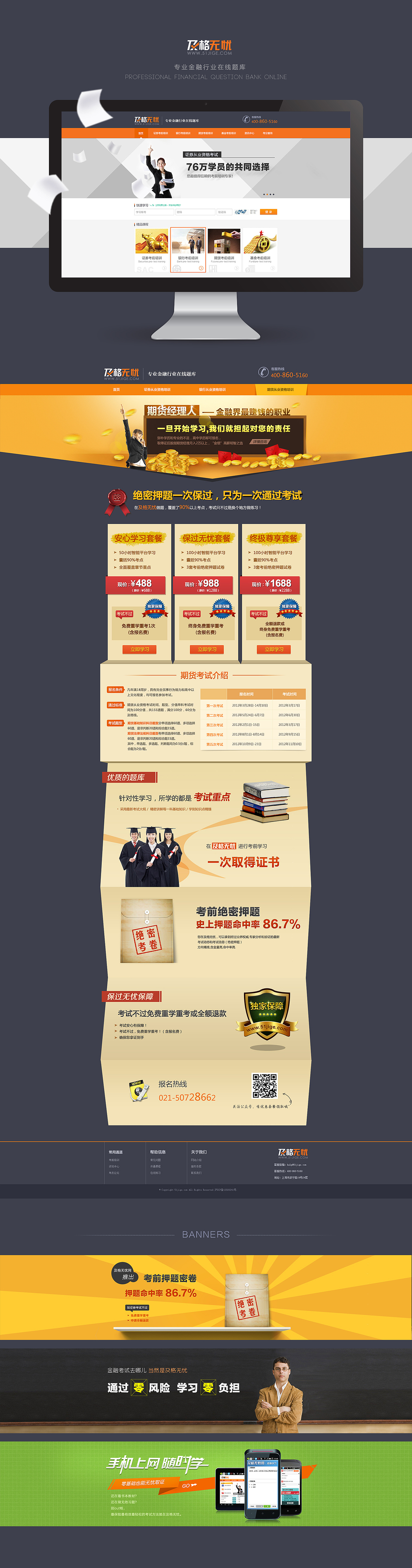 作品集-WEB篇（图ZNzA3NzkzOTI=） - 企业官网 - 站酷设计师东邦之迪原创素材 - 站酷ZCOOL