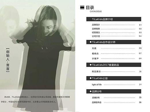 TK童装画册设计（个人主页-ZMjYyNjA3NzY=） - 书籍/画册 - 站酷设计师TING唐原创素材 - 站酷ZCOOL