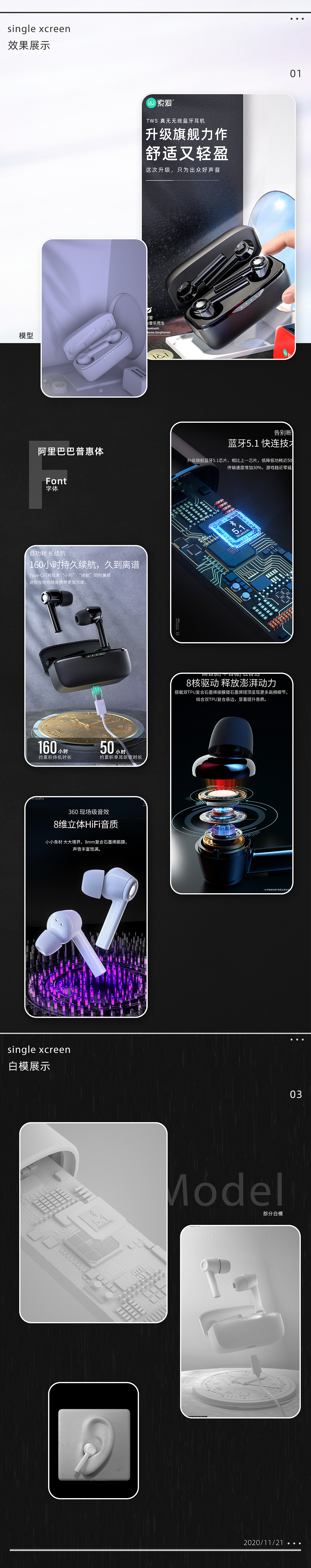 蓝 牙 耳 机 详 情