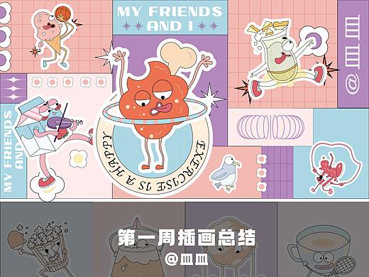 一周插画总结｜贴纸篇