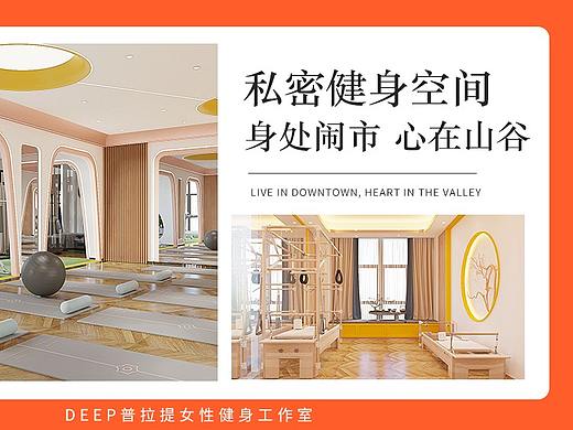 普拉提海报设计丨美团点评瑜伽设计