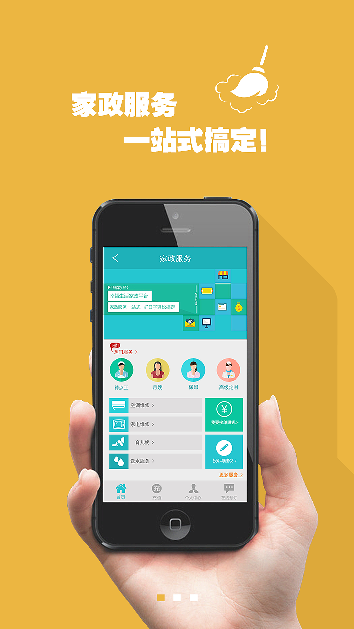 家政手机app（图ZMjQ0NjA1OTI=） - APP界面 - 站酷设计师Miucky原创素材 - 站酷ZCOOL