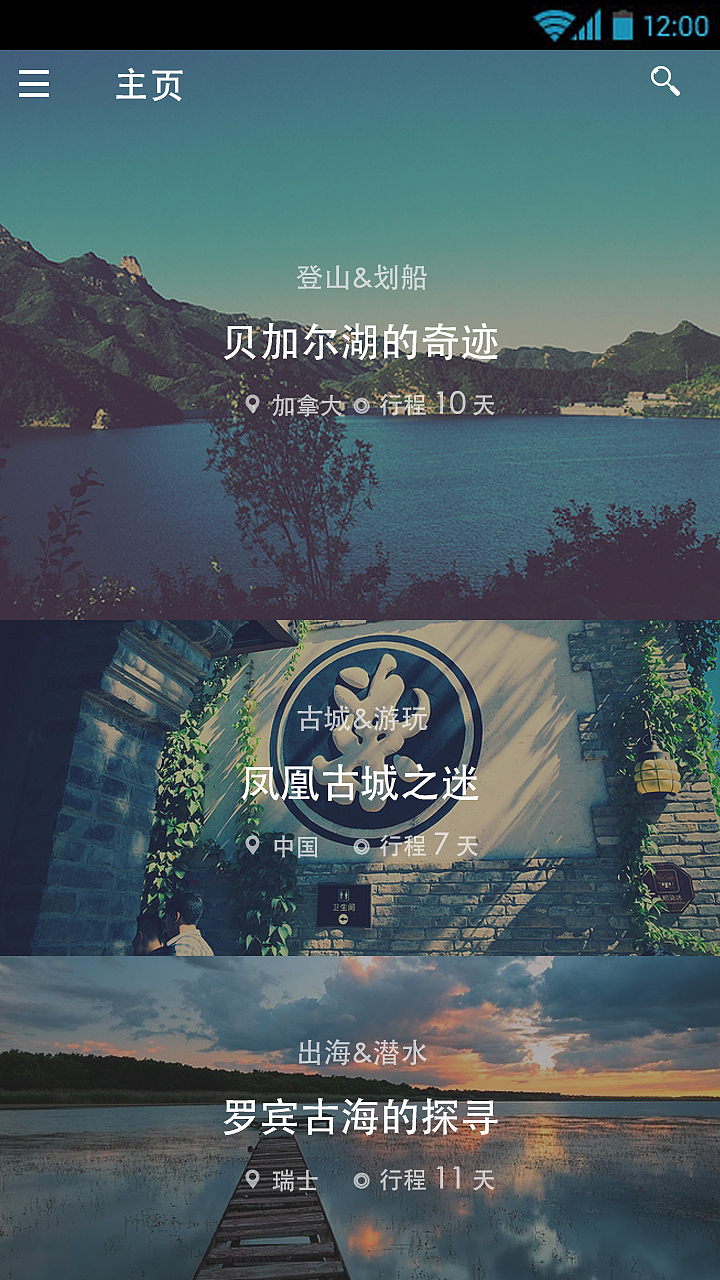Andorid APP（图ZMzY3NDg5NzY=） - APP界面 - 站酷设计师无丶解原创素材 - 站酷ZCOOL