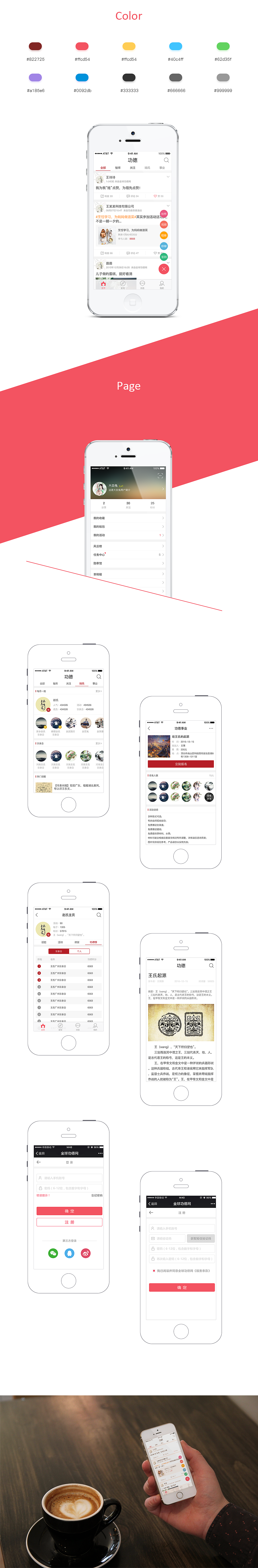 App项目（图ZNzE2NDM3NDA=） - APP界面 - 站酷设计师sz_y原创素材 - 站酷ZCOOL