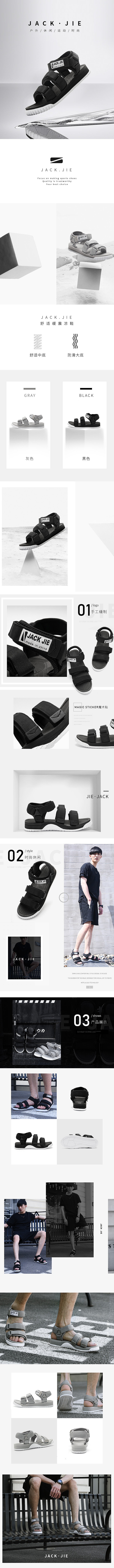 一款简约凉鞋的详情页