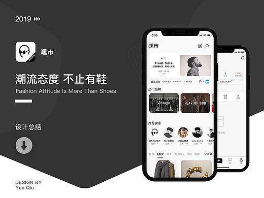 嘿市APP界面设计