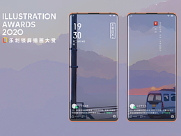 《奇遇》系列锁屏插画设计