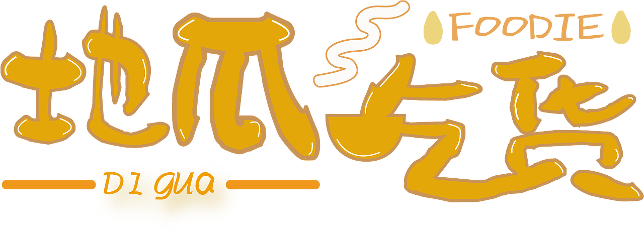 字体设计（图ZMjQ0MjQyMjMy） - 字体/字形 - 站酷设计师l薇莉安原创素材 - 站酷ZCOOL