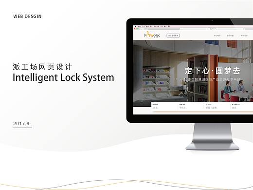 深圳派工厂ui设计