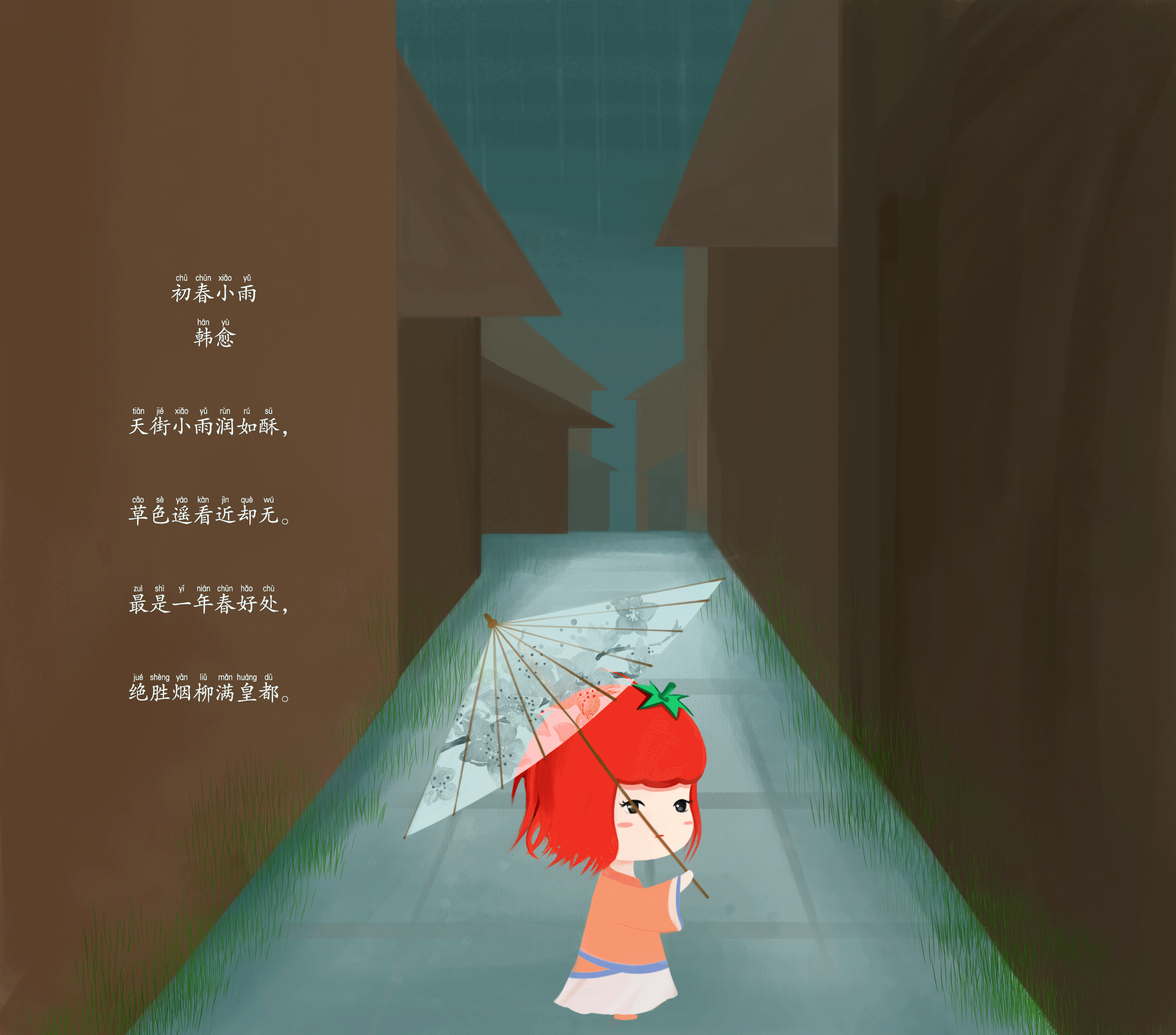 诗——十二首（图ZMTIwMzg4NjYw） - 儿童插画 - 站酷设计师Fannie颖原创素材 - 站酷ZCOOL