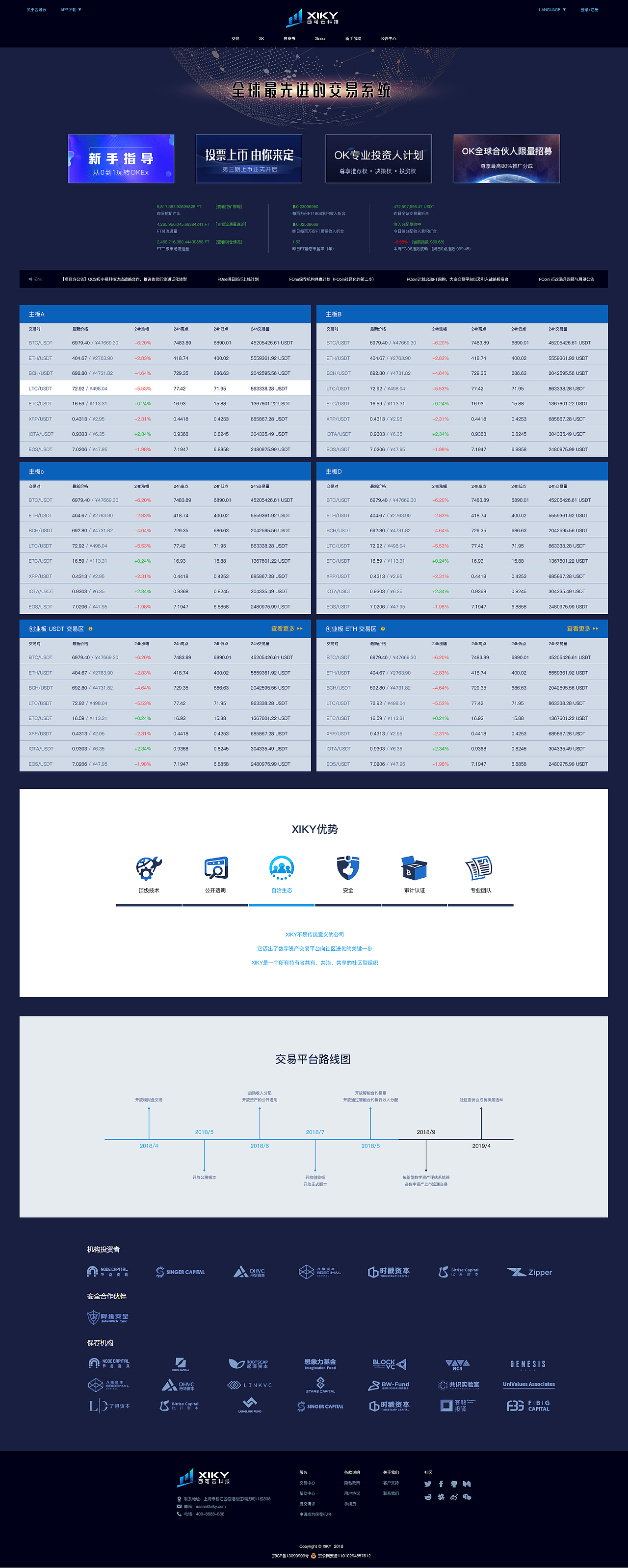 区块链项目pc站（图ZMTI3NTQ1NzY0） - 企业官网 - 站酷设计师l_knight原创素材 - 站酷ZCOOL