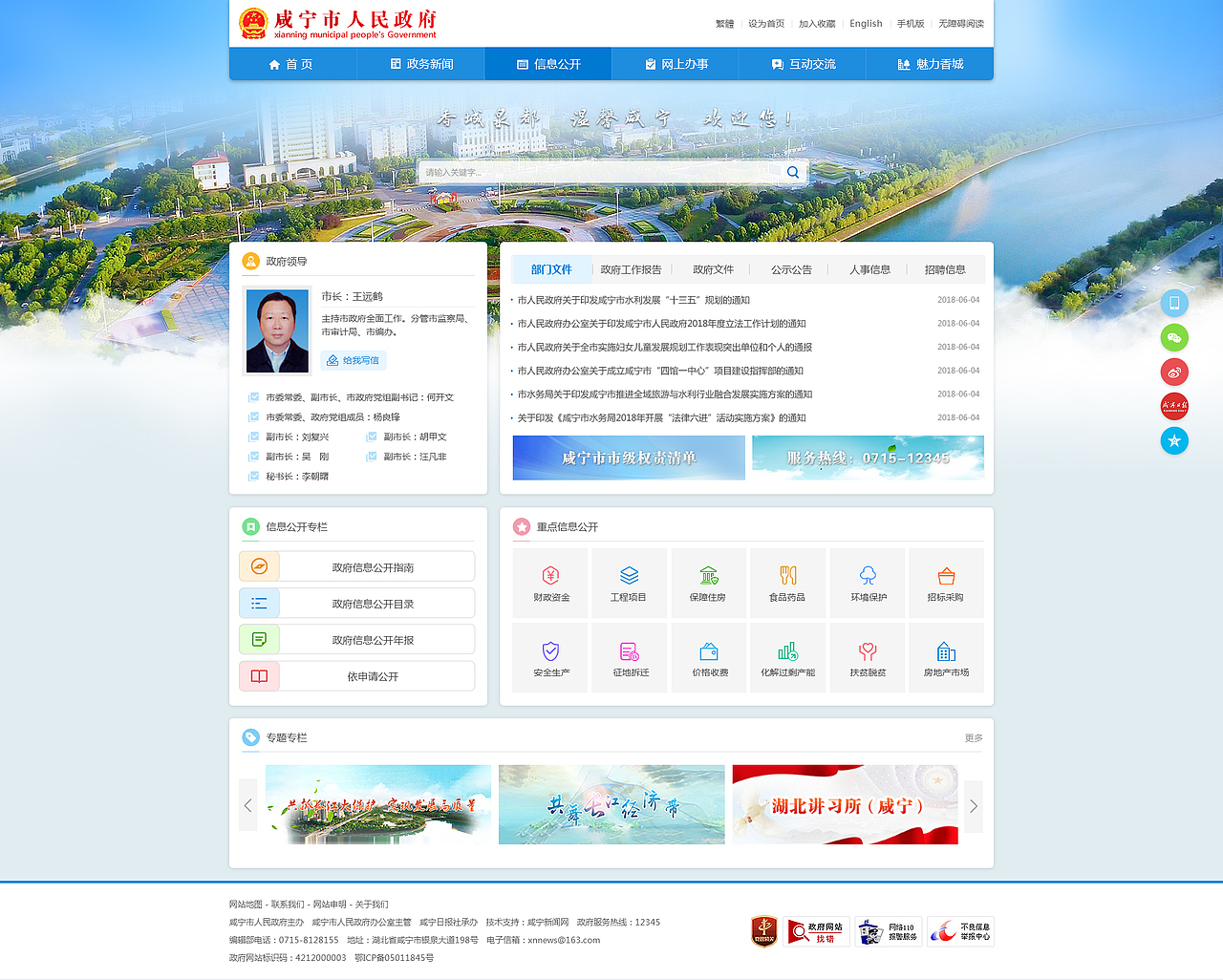 咸宁市政府门户网站（图ZMTM0MzI1Mzcy） - 门户网站 - 站酷设计师太阳晒到pp啦原创素材 - 站酷ZCOOL