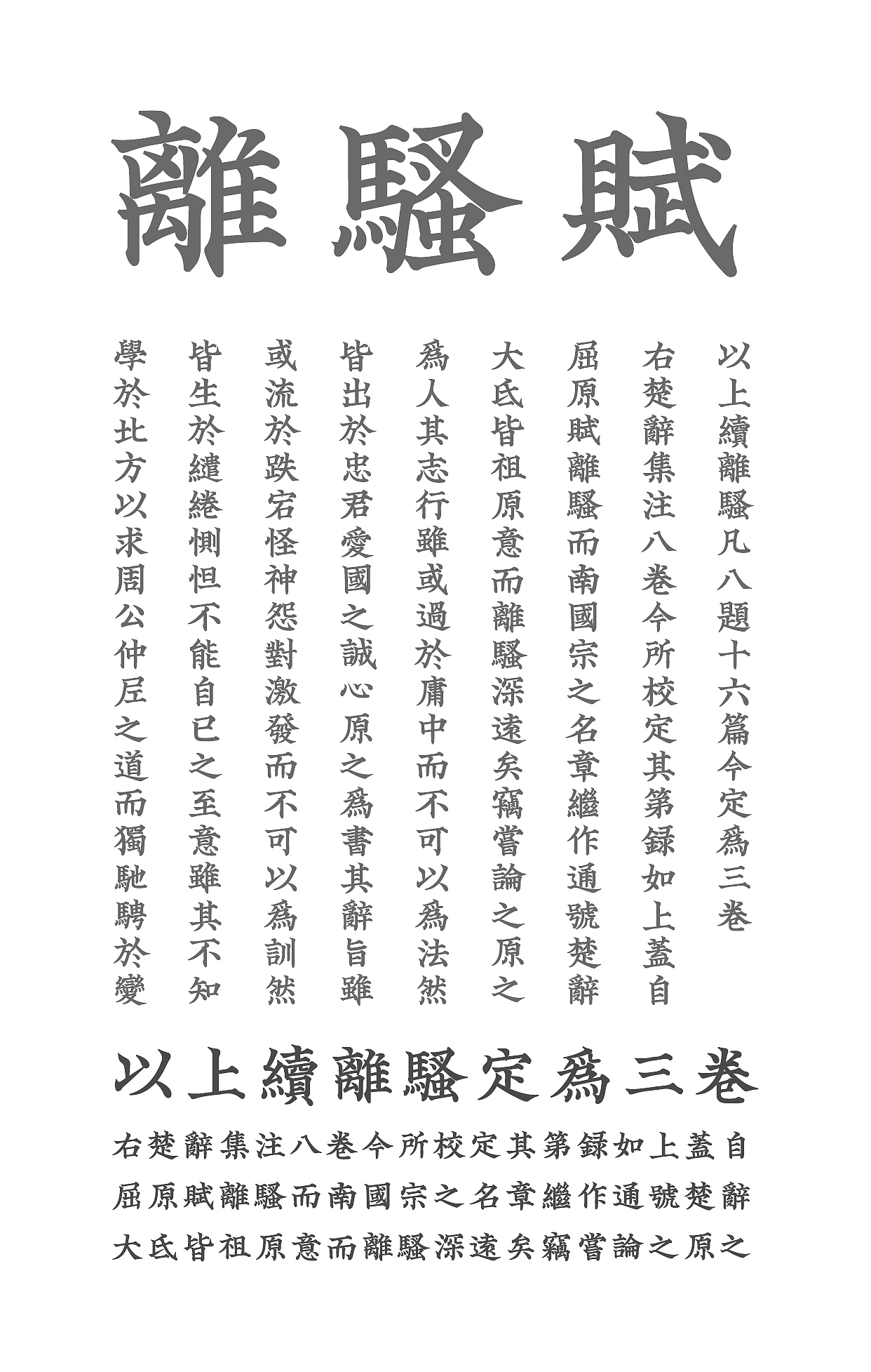 “骚楷”字样试验（图ZMTM2ODQwOTUy） - 字体/字形 - 站酷设计师来个设计原创素材 - 站酷ZCOOL