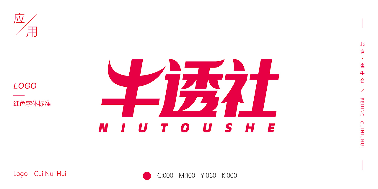 崔牛会卡通品牌设计（图ZMTgyNTUzMzQ0） - IP形象 - 站酷设计师画_语原创素材 - 站酷ZCOOL