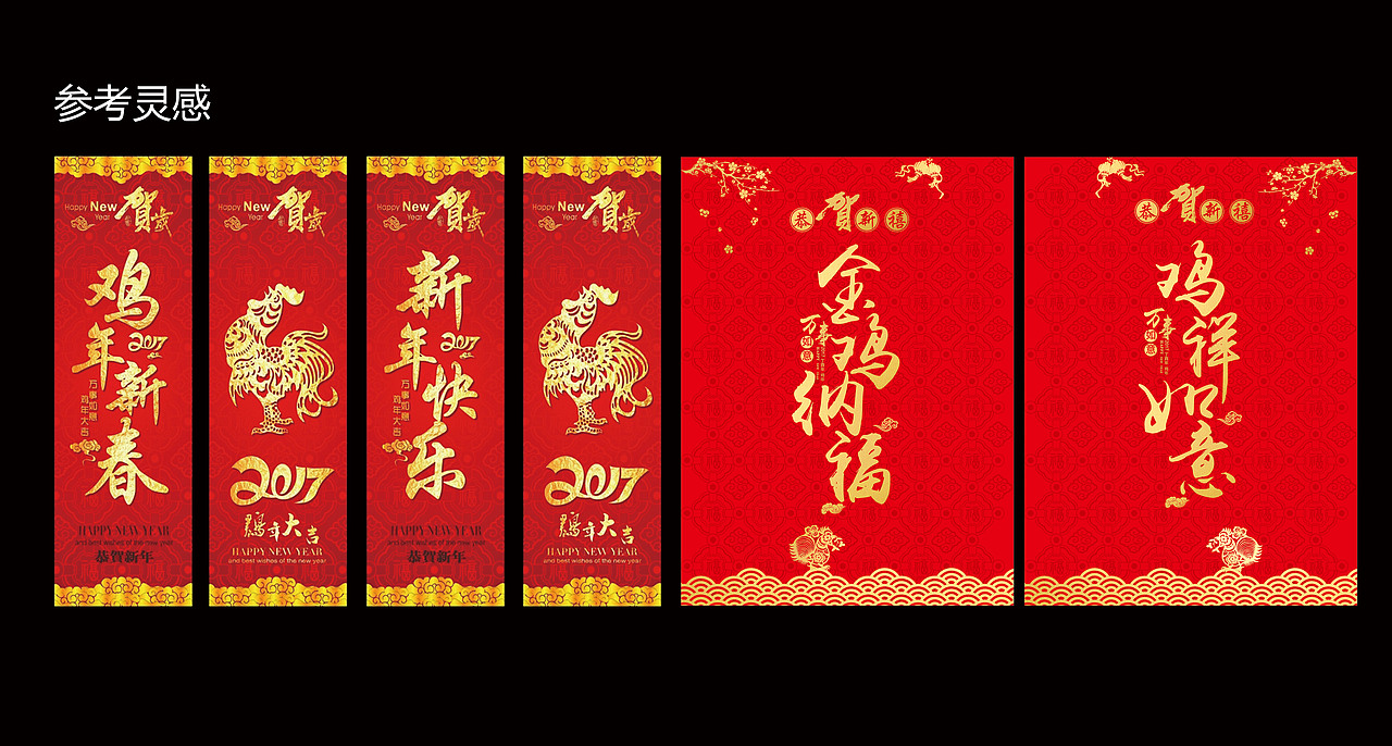 春节地贴墙贴（图ZOTcyMjE1OTI=） - 其他平面 - 站酷设计师wawa277原创素材 - 站酷ZCOOL