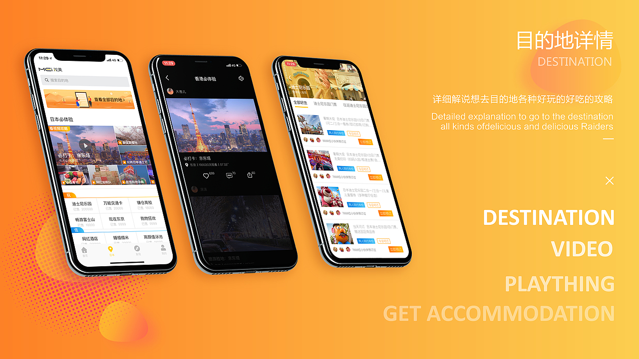 发现美的世界——双美旅行app（图ZMTI0MjU0MTA0） - APP界面 - 站酷设计师canna俞原创素材 - 站酷ZCOOL