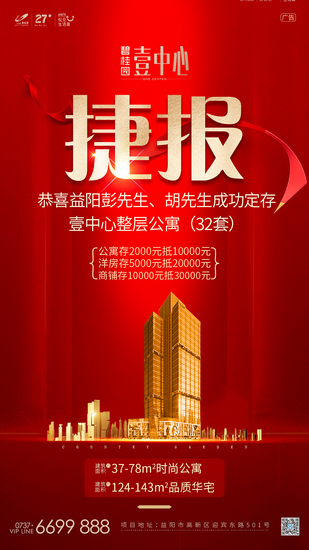 碧桂园—益阳壹中心（图ZMTg2NjQ1ODc2） - 品牌 - 站酷设计师横八品牌设计原创素材 - 站酷ZCOOL