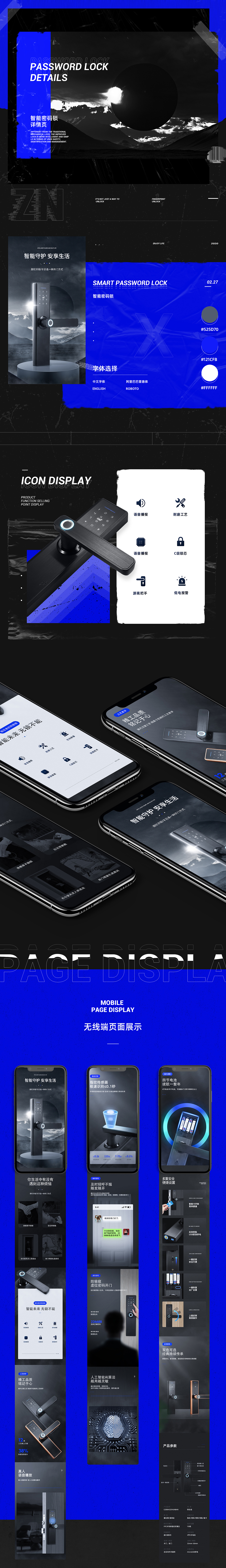 智能密碼鎖詳情頁（圖ZMTk4NTUxMDI0） - 電商 - 站酷設(shè)計(jì)師小兄der原創(chuàng)素材 - 站酷ZCOOL