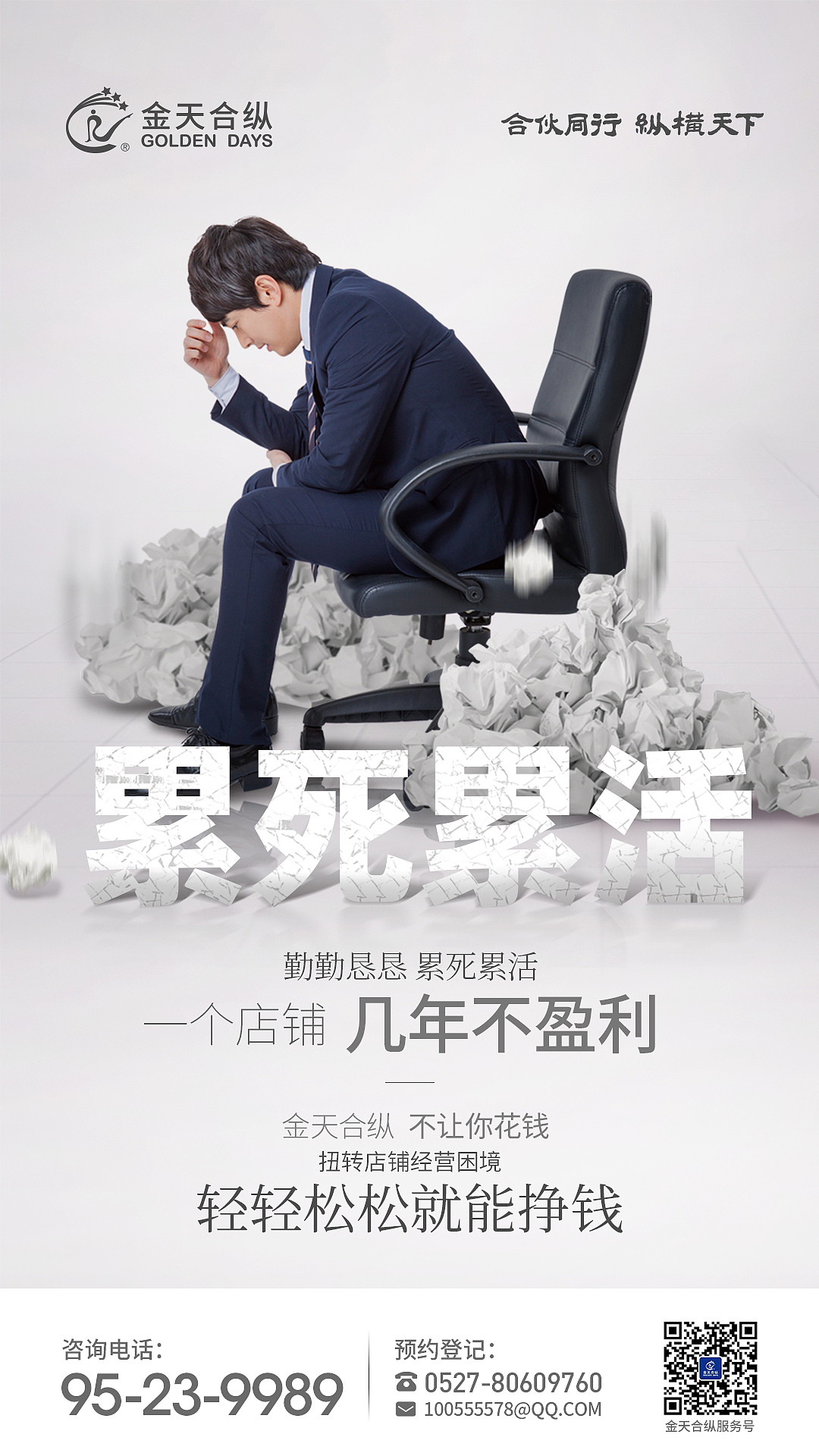 招商海报（图ZMjM4ODg4MTEy） - 宣传物料 - 站酷设计师翠花也疯狂原创素材 - 站酷ZCOOL