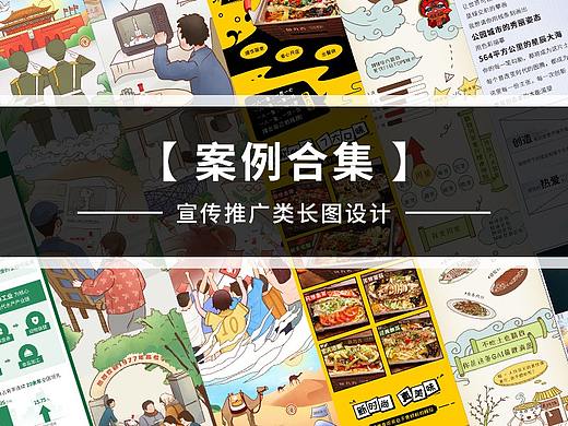 数据图/信息图/长图设计/详情页【长图设计案例合集】