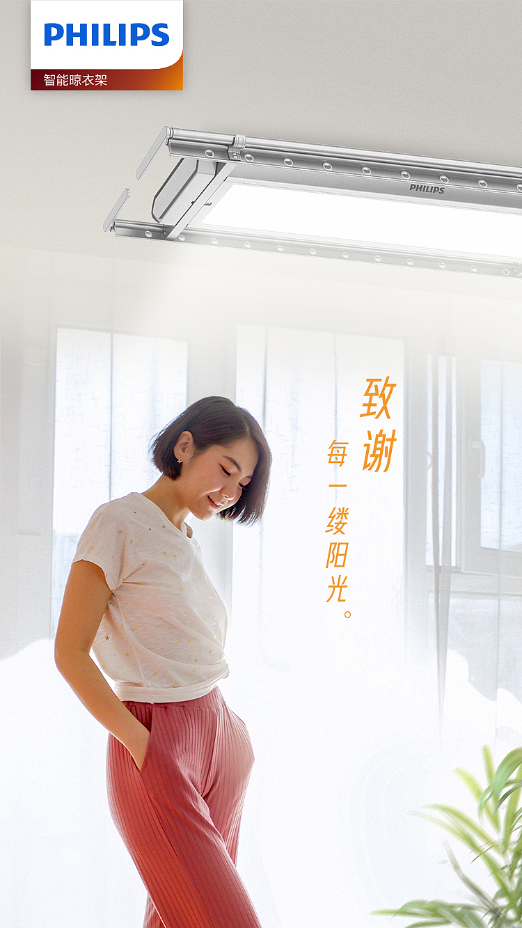 海报 | 飞利浦家居家电品类节日海报