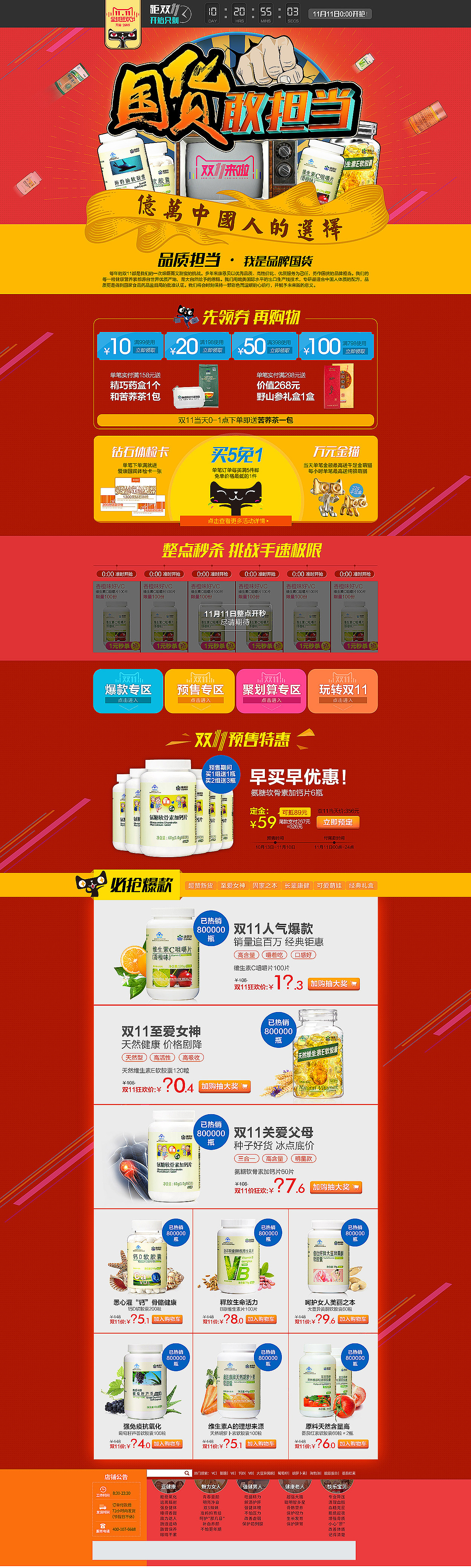 2015年双十一（图ZNDg3NDUxNzY=） - 电商 - 站酷设计师Sakii_t原创素材 - 站酷ZCOOL