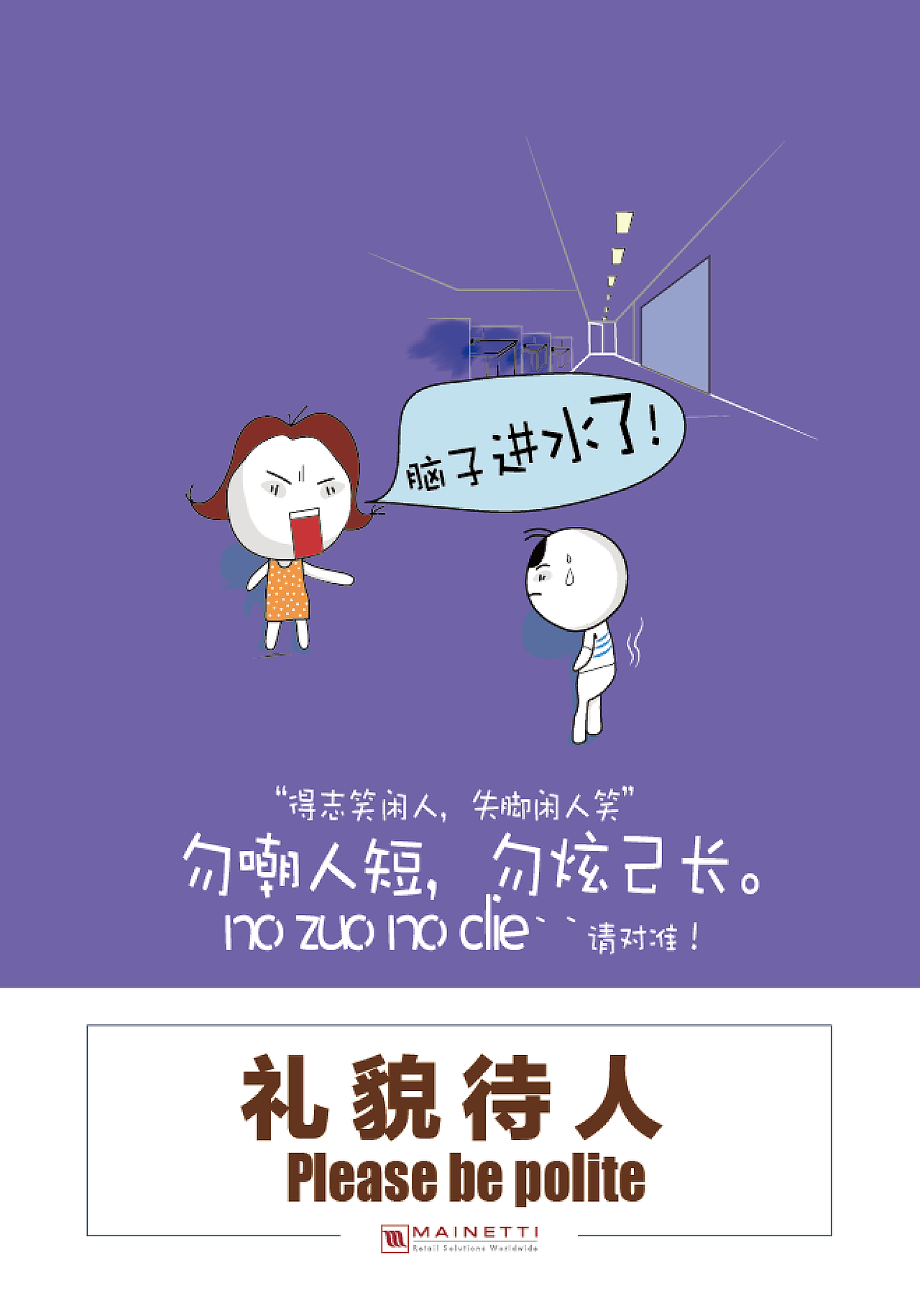 卫生文明图－后续（图ZNjIzODI0NTY=） - 品牌 - 站酷设计师ZGZ仰望星空设计原创素材 - 站酷ZCOOL