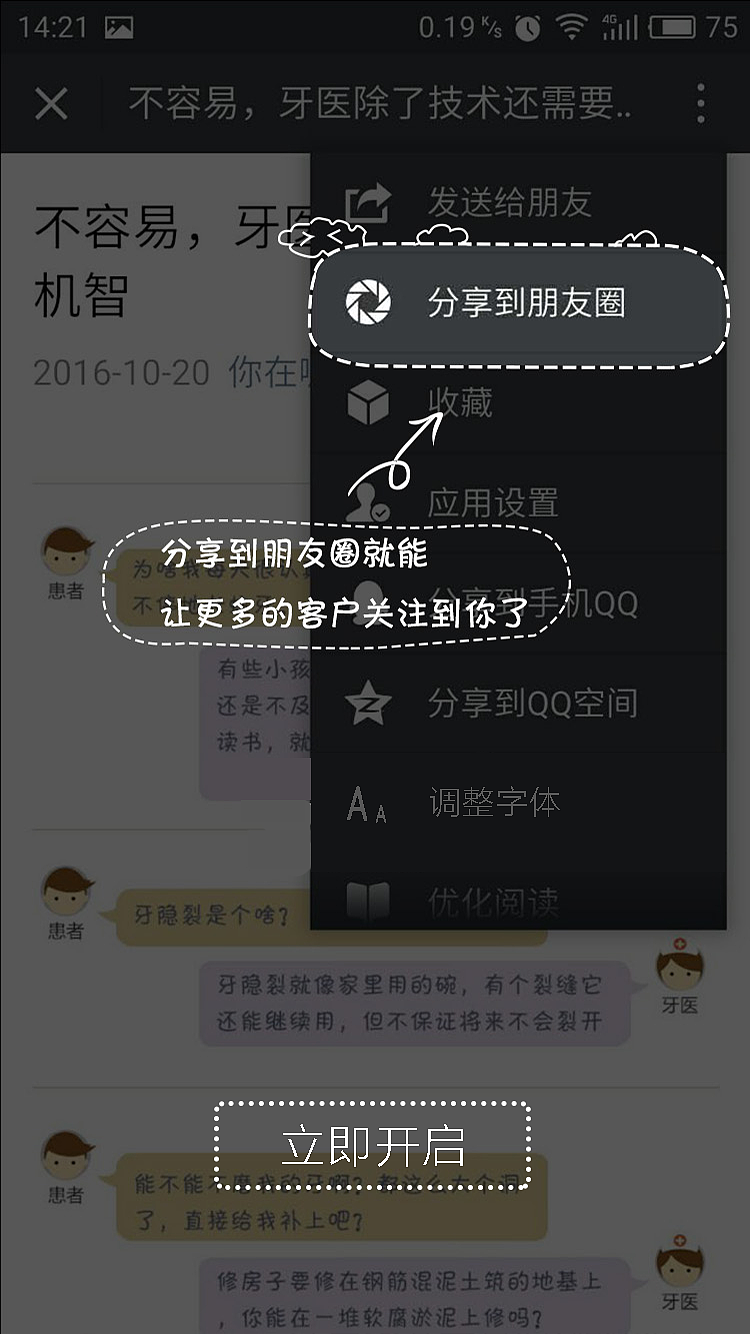 功能引导页（图ZNzA3MzQyNDA=） - APP界面 - 站酷设计师袁泽鹏原创素材 - 站酷ZCOOL