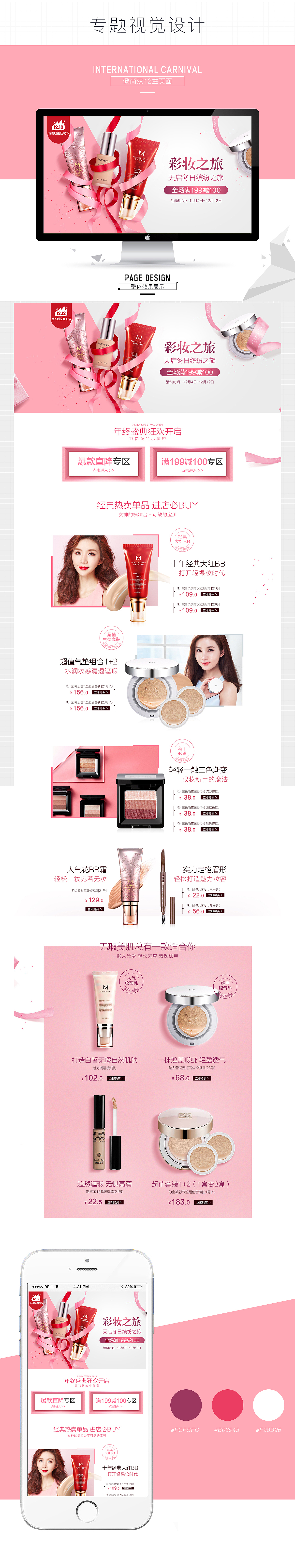 谜尚双12（图ZOTg2MTY1NTI=） - 运营设计 - 站酷设计师wzr1993原创素材 - 站酷ZCOOL