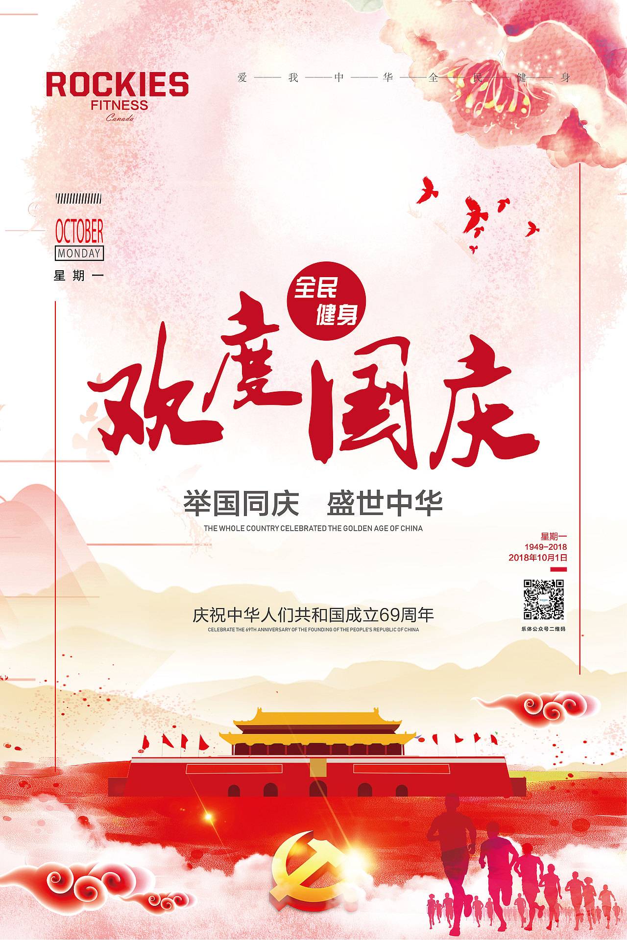 海报（图ZMTM0NTQ2ODU2） - 海报 - 站酷设计师李灏930816原创素材 - 站酷ZCOOL