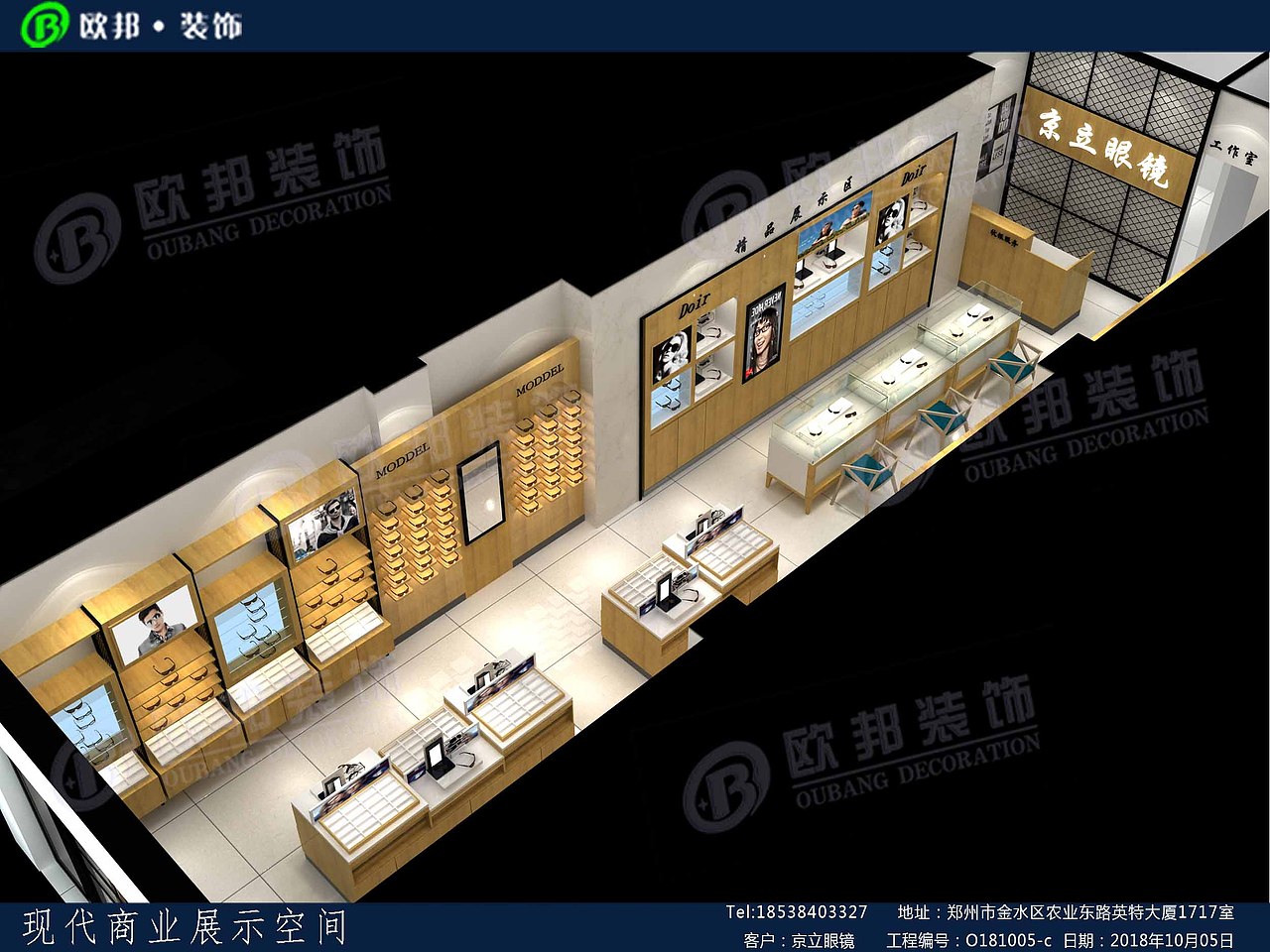 欧邦装饰眼镜店装修效果图-10