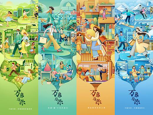 华润季节插画海报