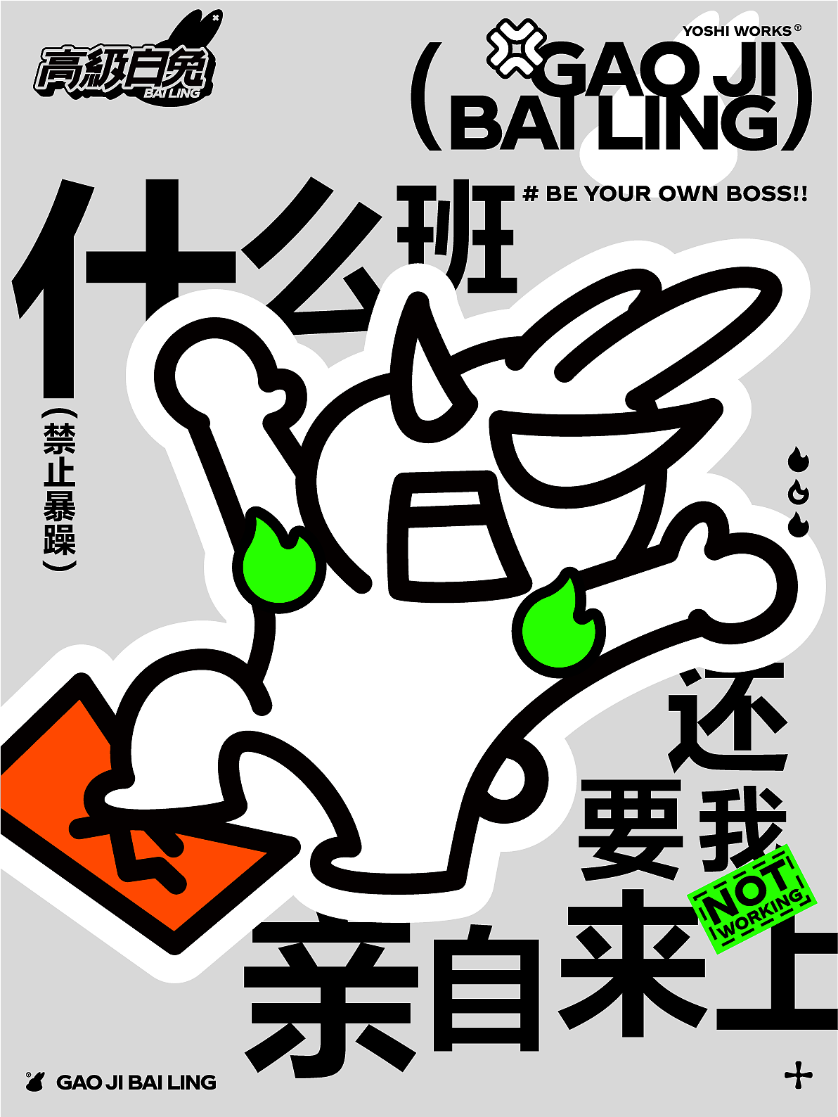 [高級白兔🐰]文创视觉概念设计（图ZMzE5MjY3NjUy） - 品牌 - 站酷设计师茶爷_Yoshi原创素材 - 站酷ZCOOL