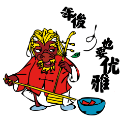 神兽堂-2018新年表情包之《走鸡的拿拿龙》