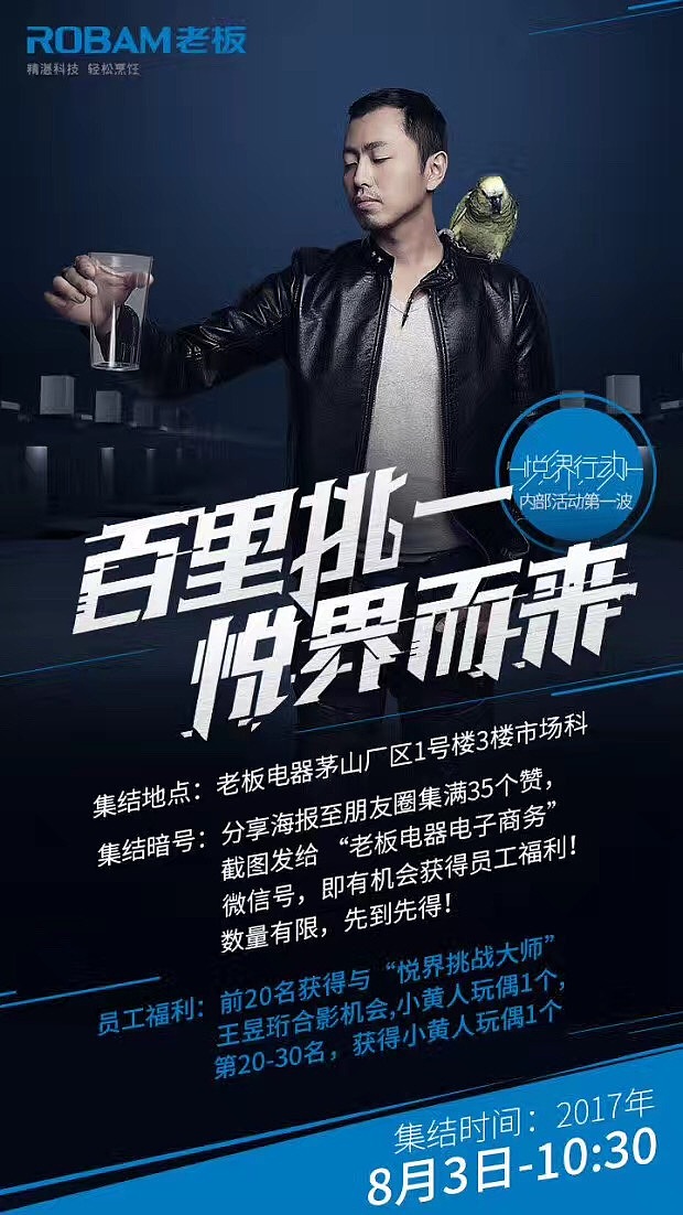 老板电器悦界油烟机