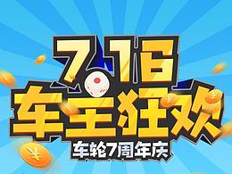 车企