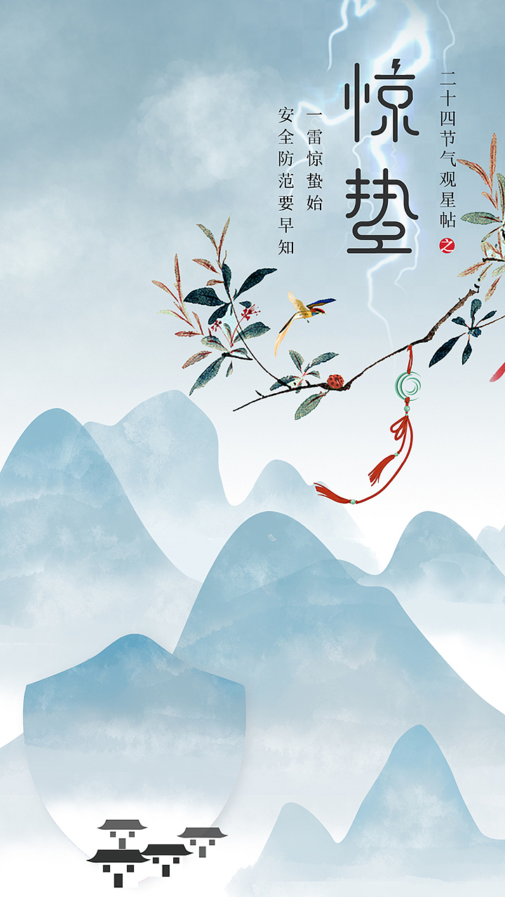24节气闪屏