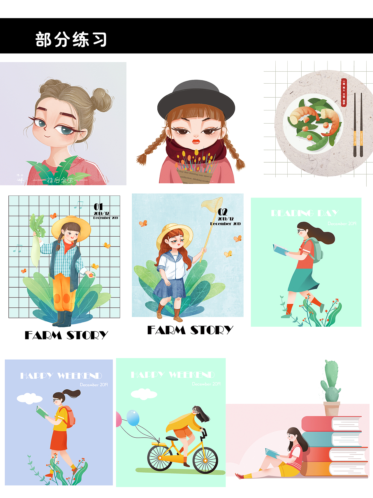 2019部分作品合集~（图ZMTkxOTYxODky） - 商业插画 - 站酷设计师肥桃妖妖原创素材 - 站酷ZCOOL