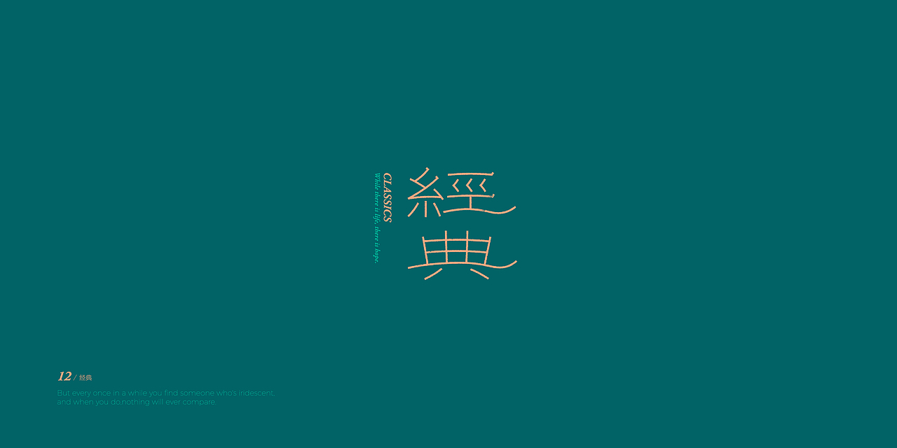 字体设计小集|2020夏
