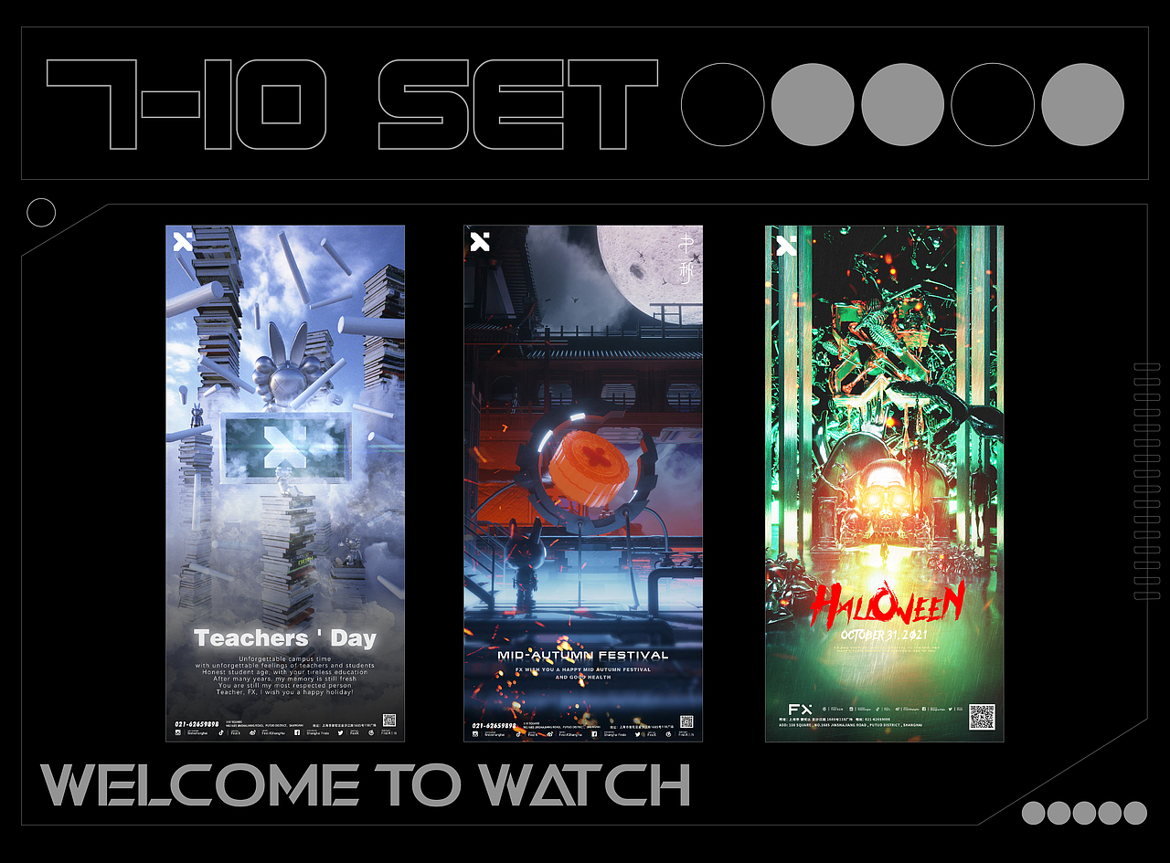 三维海报作品【7-10月合集】